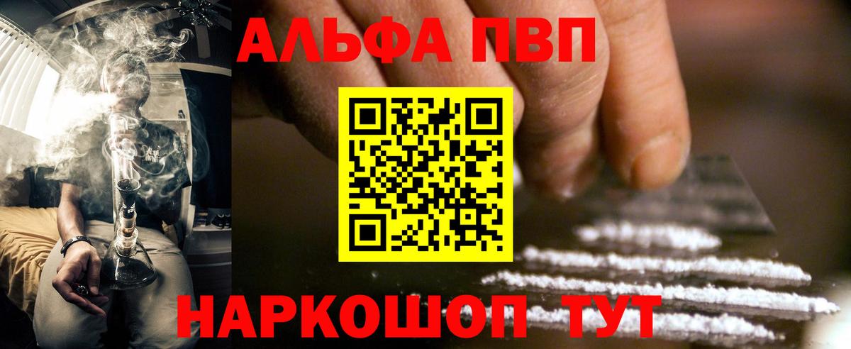 Alpha PVP мука Зима