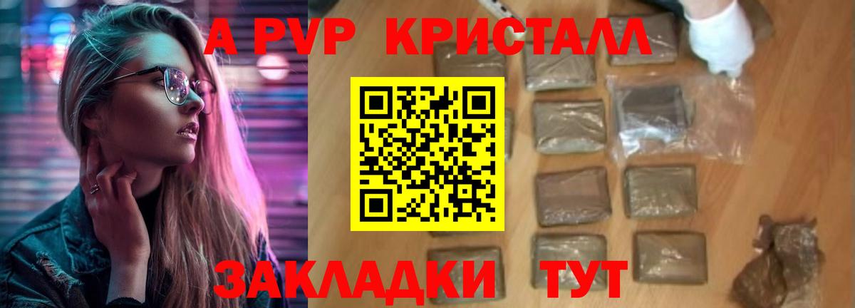 А ПВП мука  Альфа ПВП крисы CK  где купить наркоту  Зима  Вход с VPN 