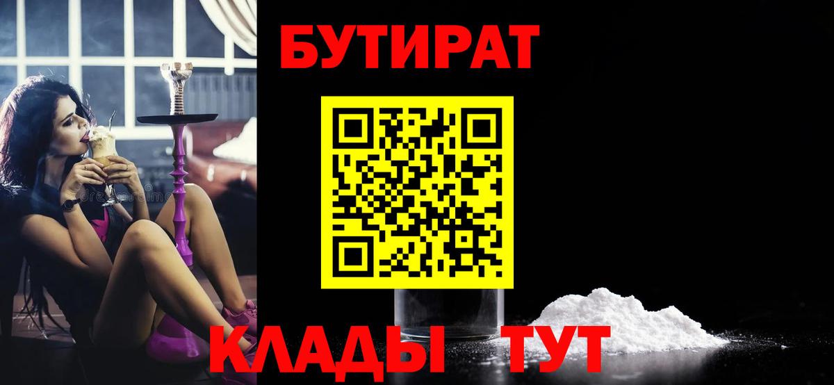 Бутират буратино Зима