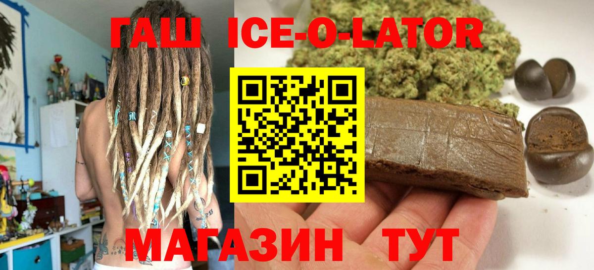 ГАШИШ hashish  Вход с VPN  Зима 