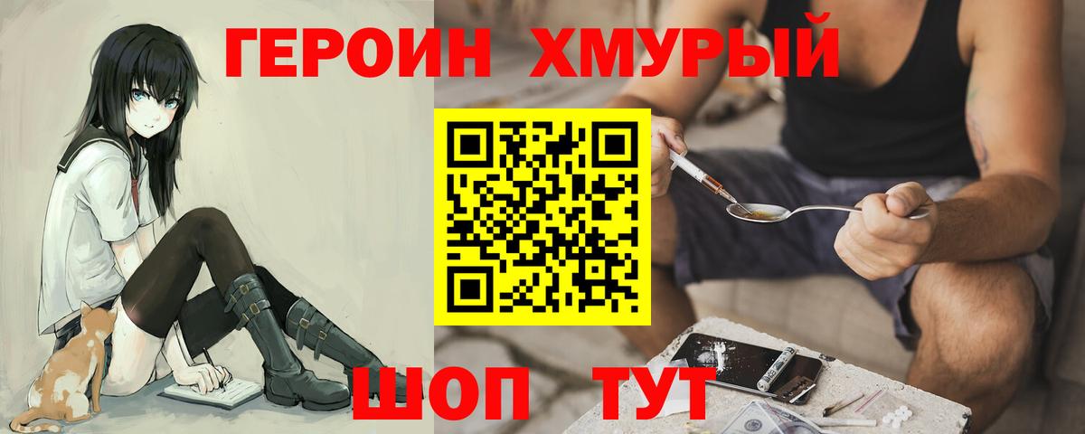 Зима  Героин Афган  ГЕРОИН  Вход с VPN 