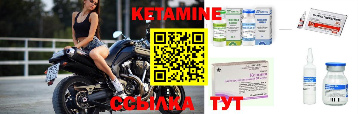 КЕТАМИН VHQ  Вход с VPN  Зима  Кетамин ketamine 