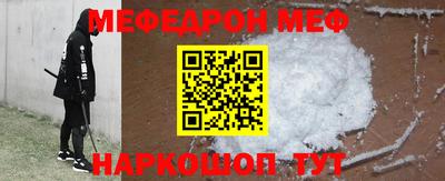 мефедрон мука Владикавказ
