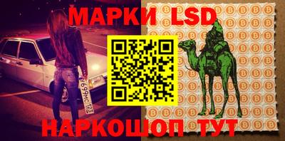 марки nbome Братск