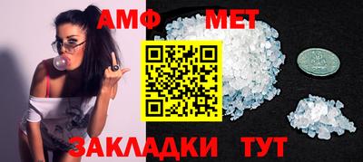метамфетамин Владивосток
