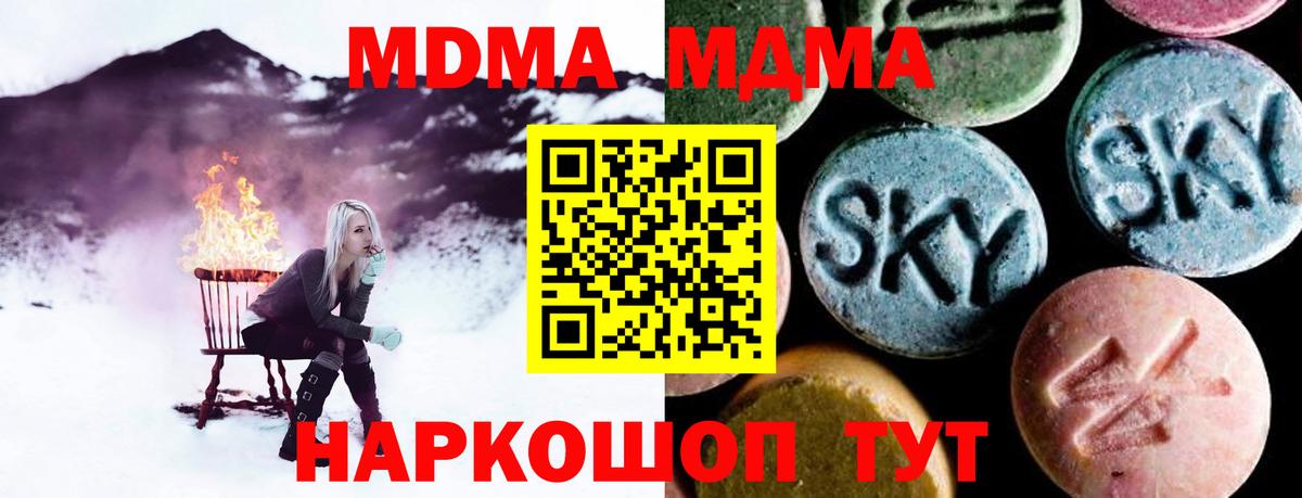 МДМА молли Зима