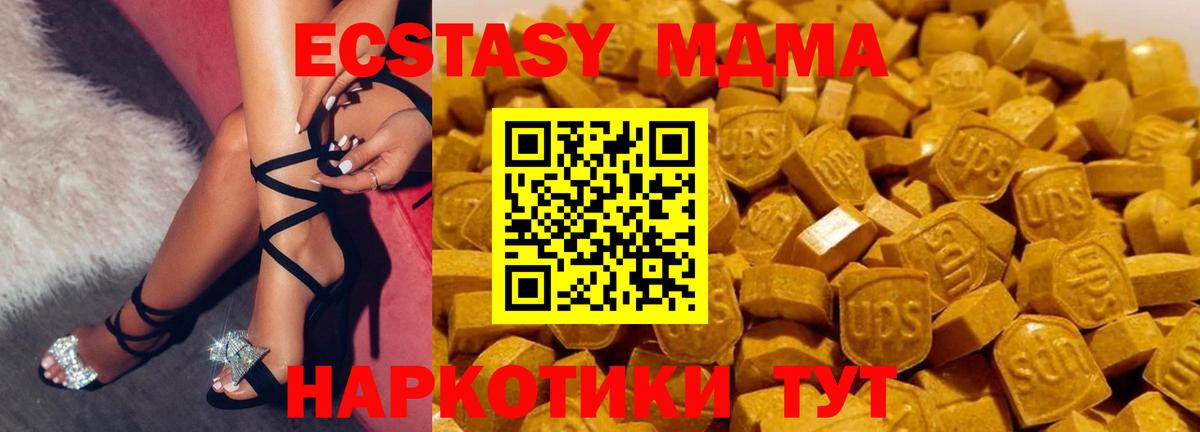 МДМА молли  Вход с VPN  Зима  МДМА crystal 
