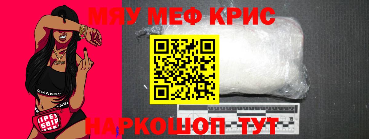 МЕФ мука Зима
