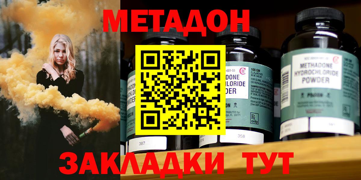 Метадон белоснежный Зима