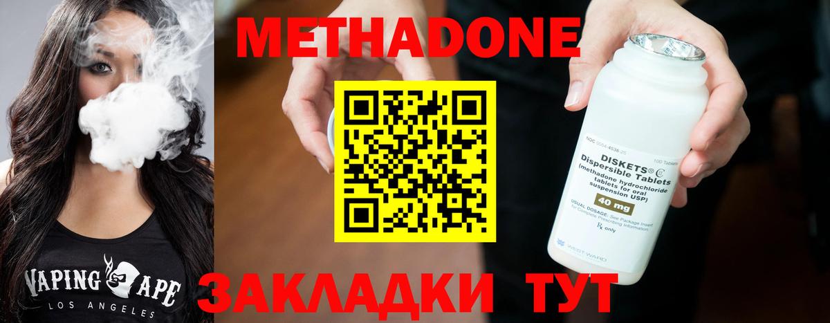 МЕТАДОН мёд  Вход с VPN  Метадон VHQ  Зима 