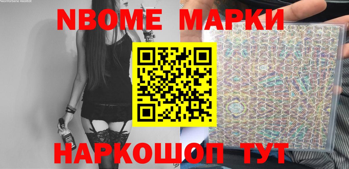 Зима  Марки NBOMe 1,8мг  Вход с VPN 