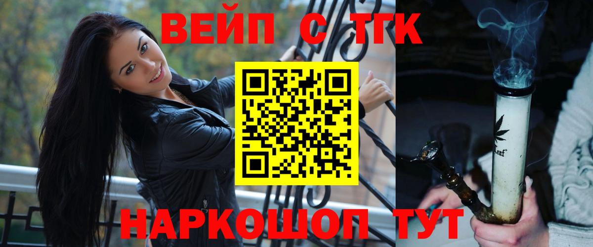 Зима  ТГК гашишное масло  Вход с VPN  Дистиллят ТГК вейп 